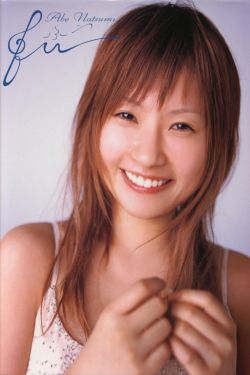 木村都那